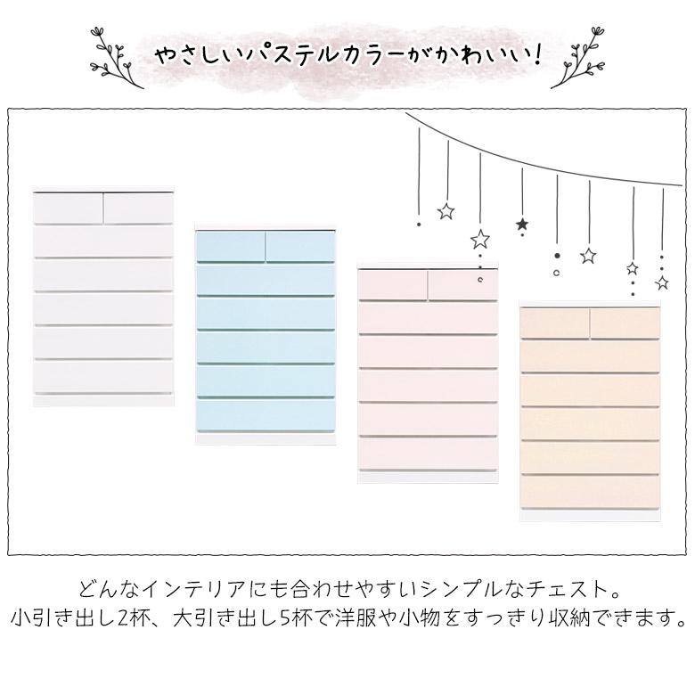 洋服 収納 チェスト 6段 タンス 完成品 ハイチェスト 国産 日本製 引き出し かわいい シンプル おしゃれ パステルカラー 大容量｜fiveseason｜06