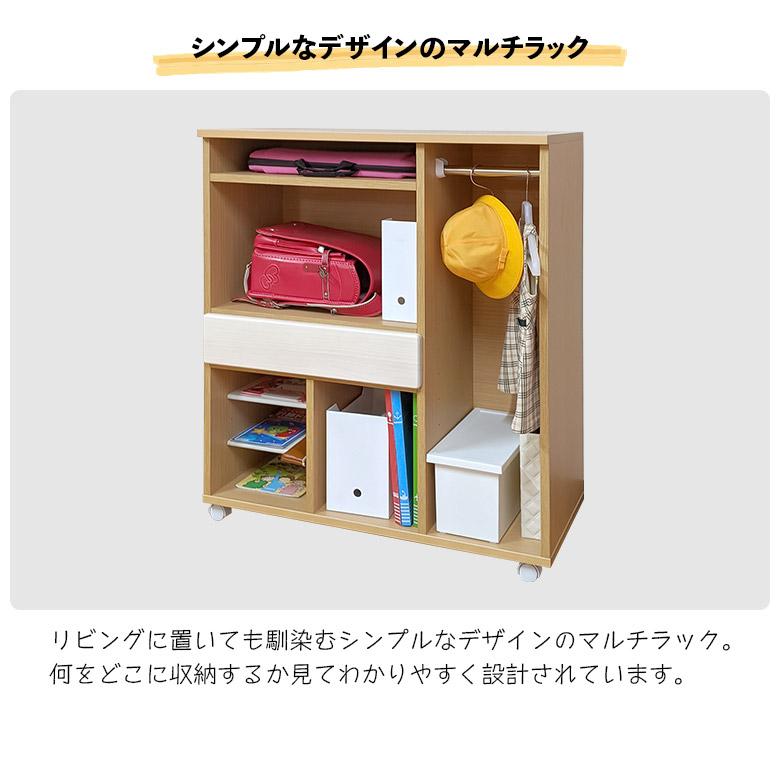 ランドセルラック 幅90cm 奥行40cm 間仕切り ラック 棚 収納 マルチラック 本棚 ハンガー 服 木製 おしゃれ シンプル 大容量 国産 日本製の画像