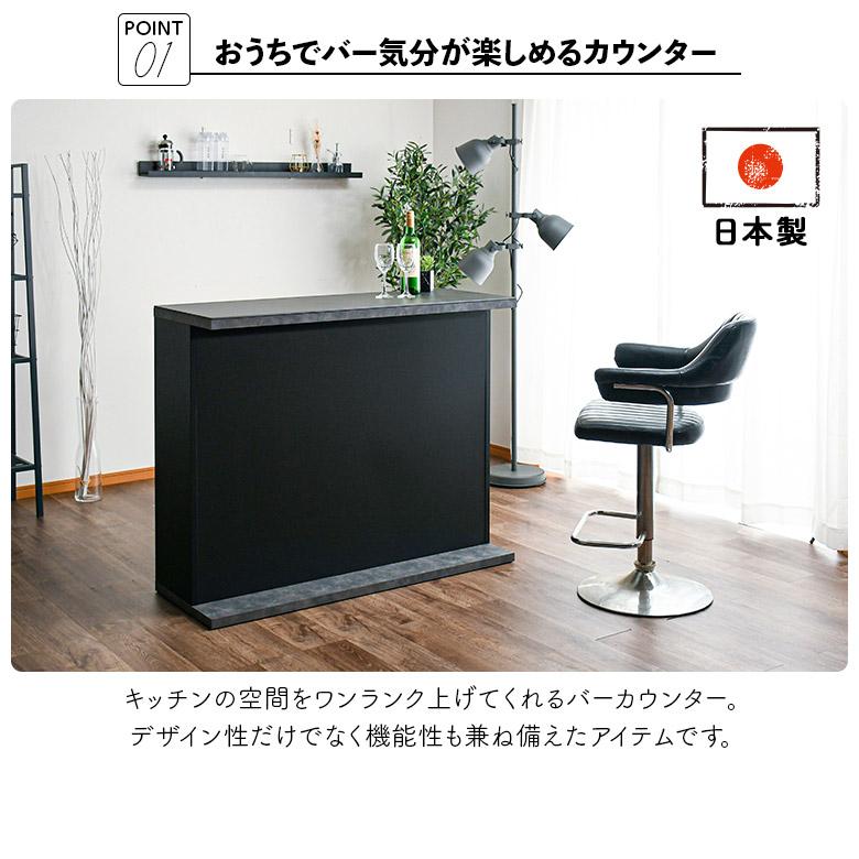 未来商会 バーカウンター 自宅 カウンターテーブル キッチン収納