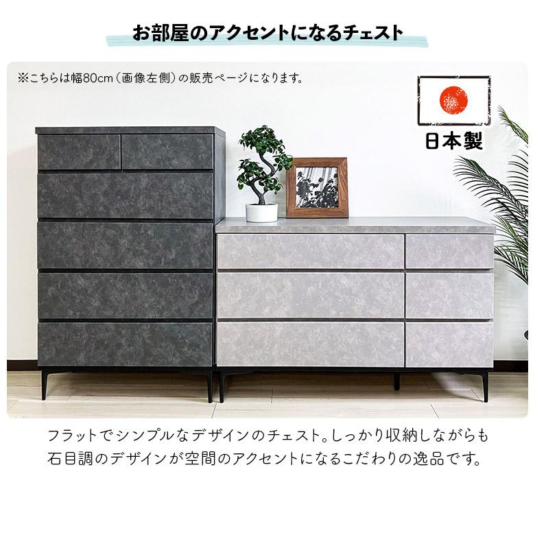 タンス チェスト ハイチェスト 80cm 5段 おしゃれ モダン シンプル 引き出し 脚付き 石目調 ストーン調 国産 スライドレール付き_3