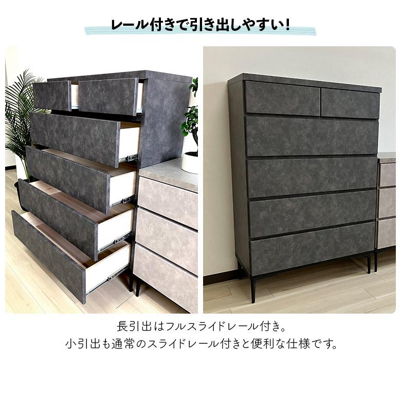 タンス チェスト ハイチェスト 80cm 5段 おしゃれ モダン シンプル 引き出し 脚付き 石目調 ストーン調 国産 スライドレール付き_4