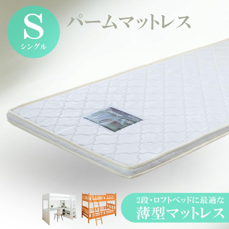 【未使用未開封】厚み約10㎝　マットレス 極厚25cm高密度2層ポケットコイルが実現した贅沢な寝心地