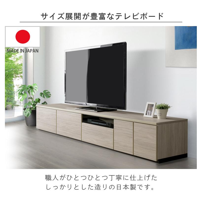 未来商会 ローボード 240 テレビ台 リビング収納 幅240 テレビボード