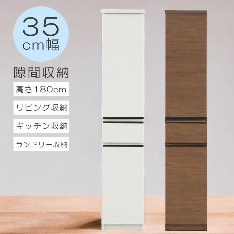 未来商会 ランドリー収納 隙間収納 キャビネット すきま収納 スリム