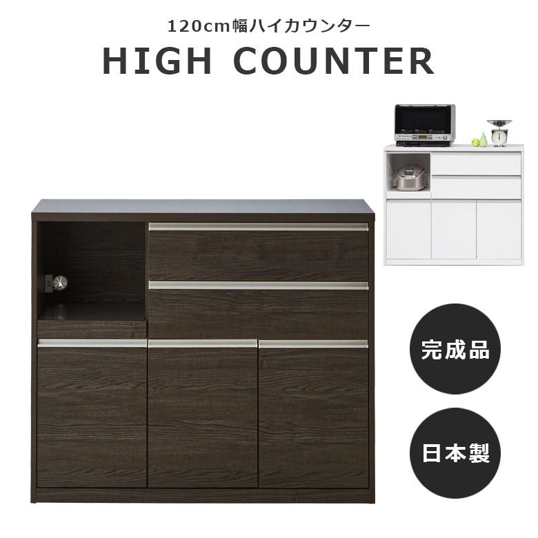 未来商会 キッチンカウンター 間仕切り 食器棚 おしゃれ 完成品