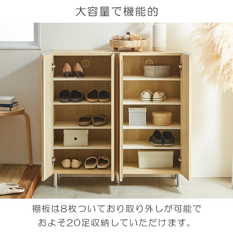 未来商会 下駄箱 棚 薄型 靴箱 幅100 収納 シューズボックス 木製収納