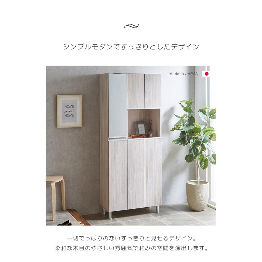 未来商会 下駄箱 靴箱 ハイタイプ 鏡付き ミラー付き 玄関収納 幅75cm