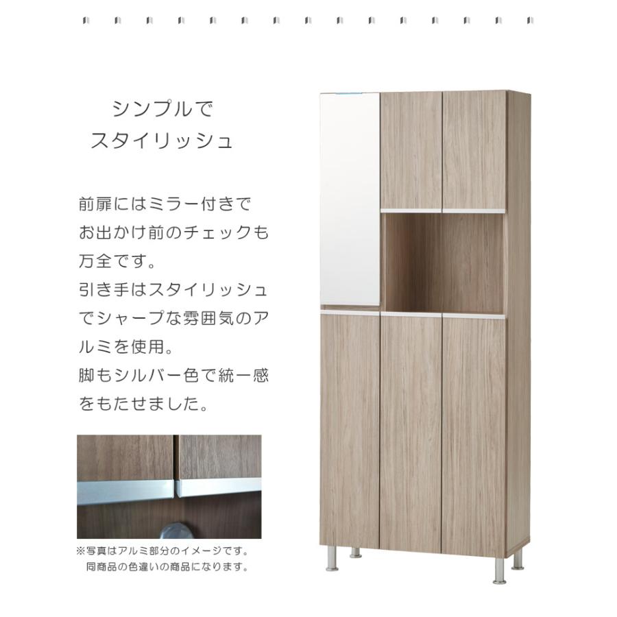未来商会 下駄箱 靴箱 ハイタイプ 鏡付き ミラー付き 玄関収納 幅75cm