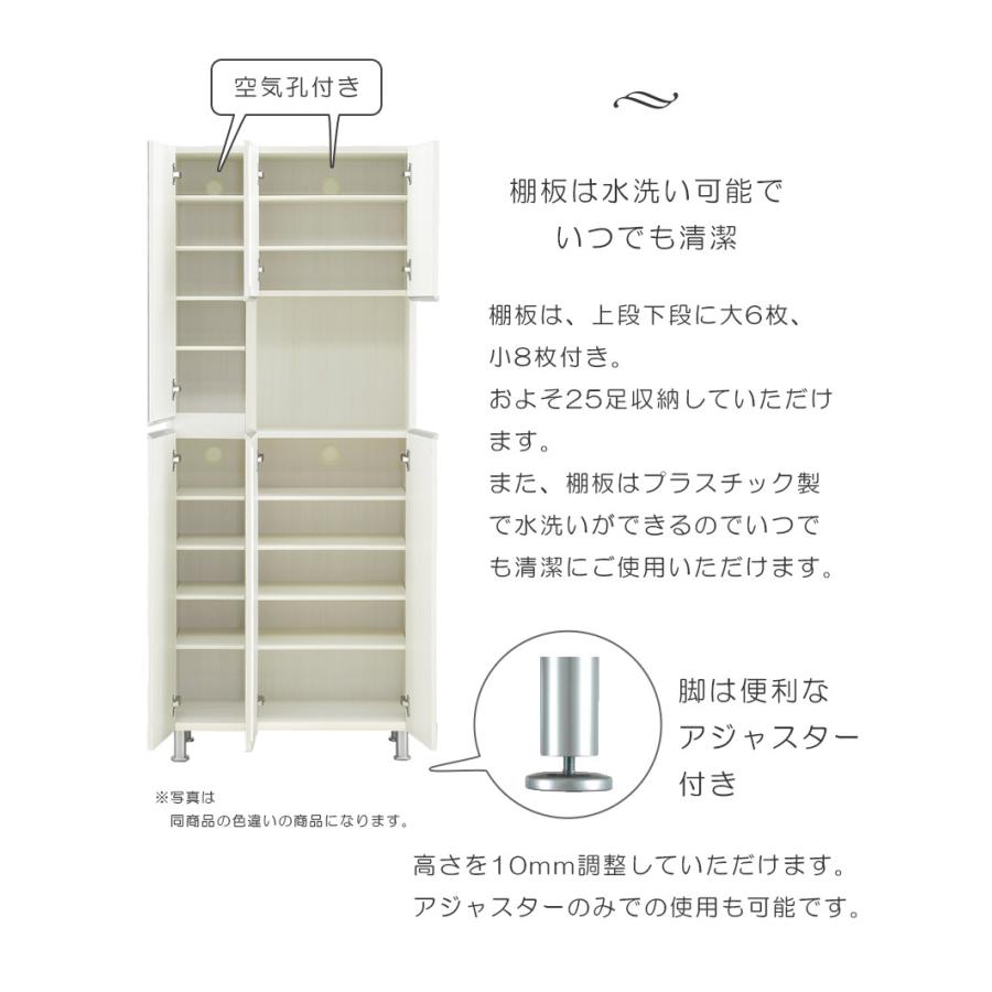 未来商会 下駄箱 靴箱 ハイタイプ 鏡付き ミラー付き 玄関収納 幅75cm