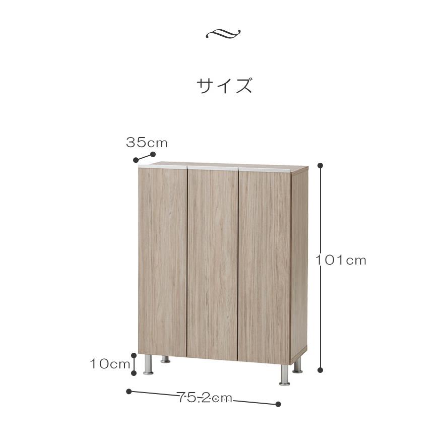 未来商会 玄関収納 下駄箱 シューズボックス 靴箱 幅75cm ロータイプ