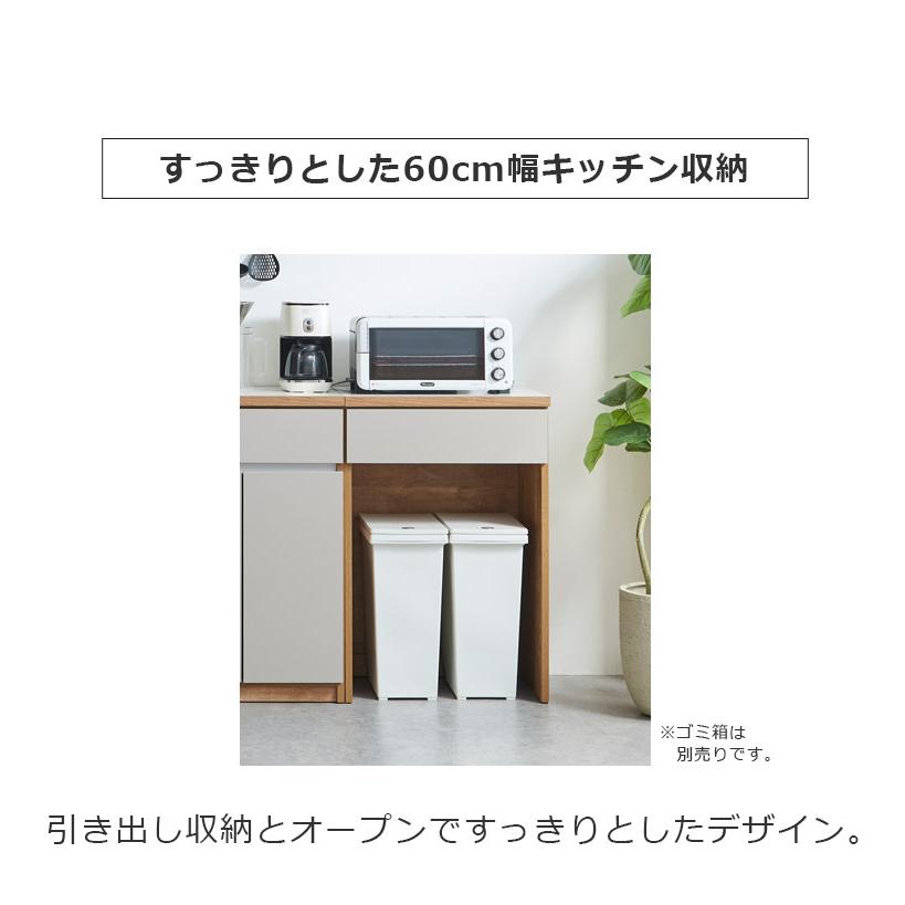 未来商会 キッチンカウンター キッチン収納 食器棚 幅60cm 収納 未来商会 キッチンカウンター キッチン収納 食器棚 幅60cm 収納