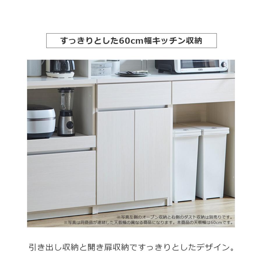 未来商会 キッチンカウンター 食器棚 幅60cm 収納 キッチン収納