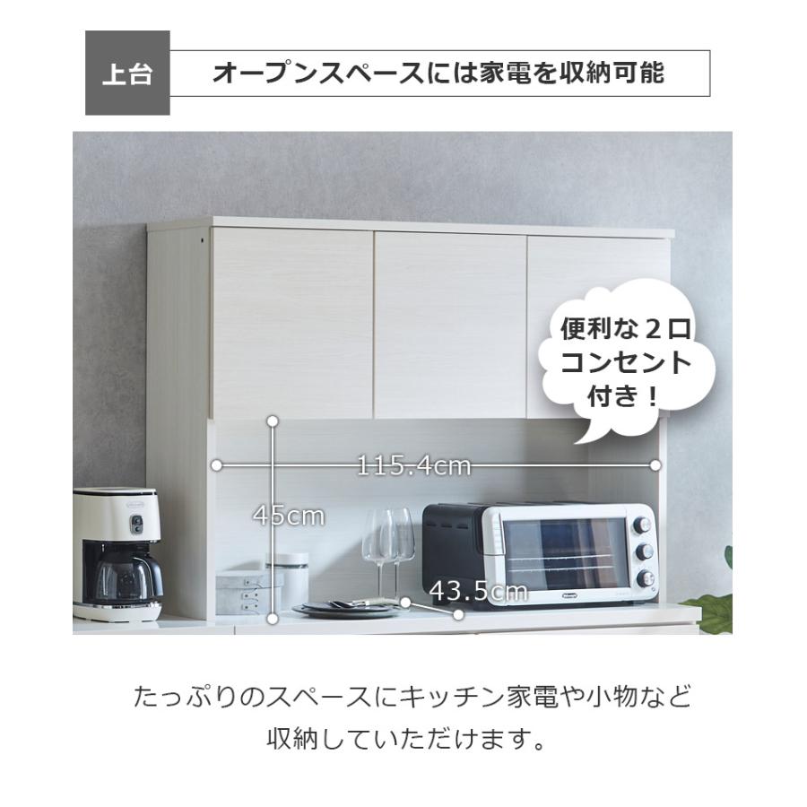 オープンボード キッチン収納 引き出し収納 オープン収納 幅120cm 食器棚 オープンダスト ゴミ箱収納 開き扉収納 国産 日本製 収納