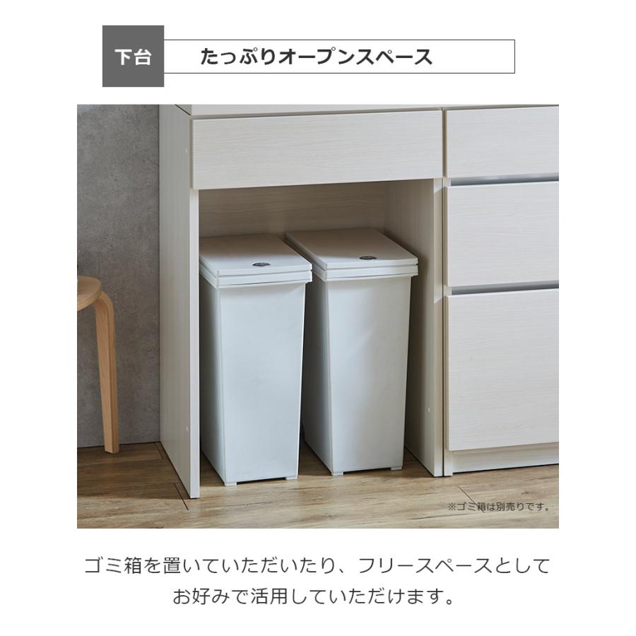 オープンボード キッチン収納 引き出し収納 オープン収納 幅120cm 食器棚 オープンダスト ゴミ箱収納 開き扉収納 国産 日本製 収納