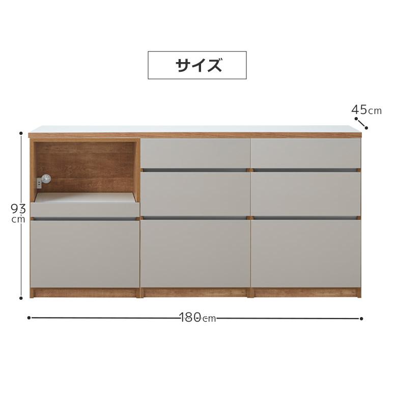 未来商会 キッチンカウンター 食器棚 幅180cm キッチンボード キッチン