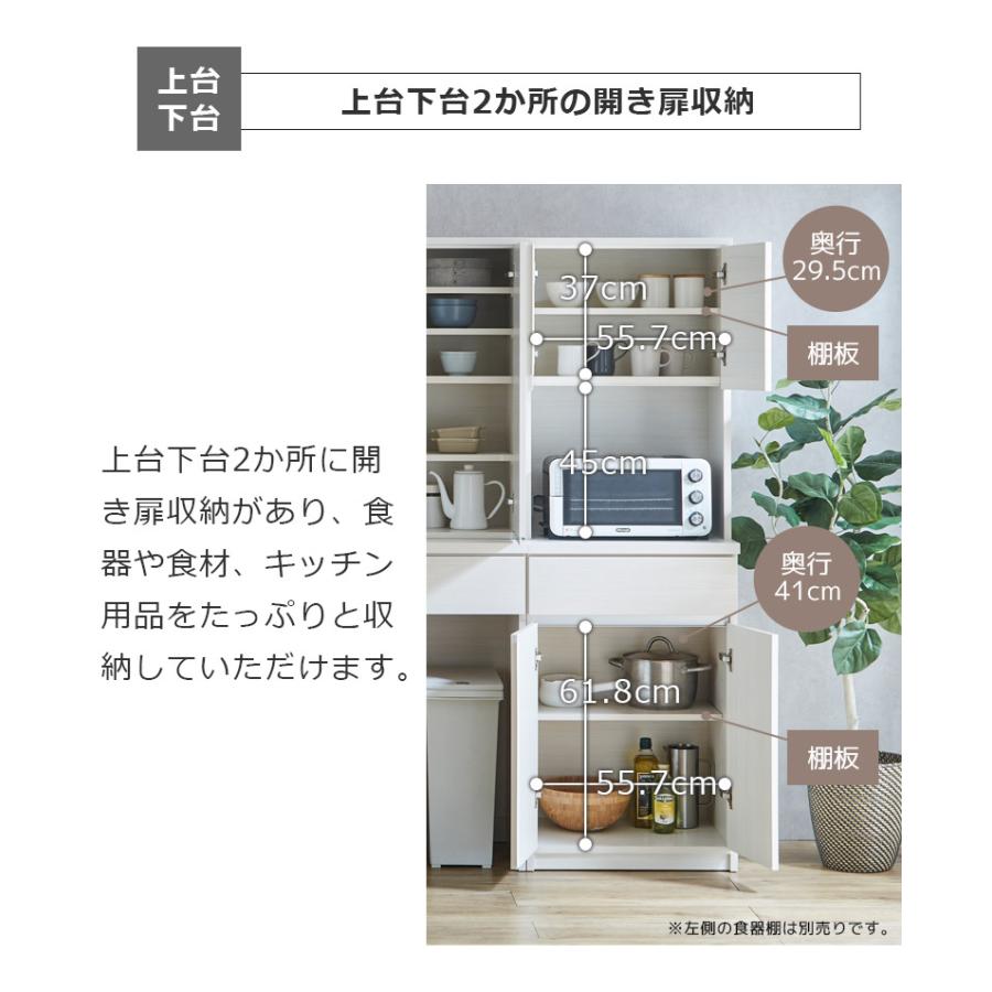 未来商会 オープンボード キッチン収納 幅60cm 食器棚 スリム 引き出し