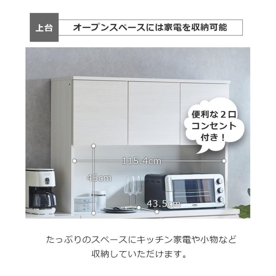 未来商会 オープンボード キッチン収納 オープン収納 120cm幅 食器棚