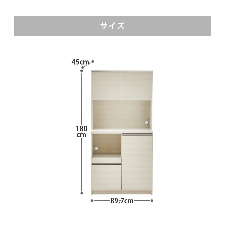 未来商会 オープンボード キッチンボード 幅90cm 完成品 開き扉収納