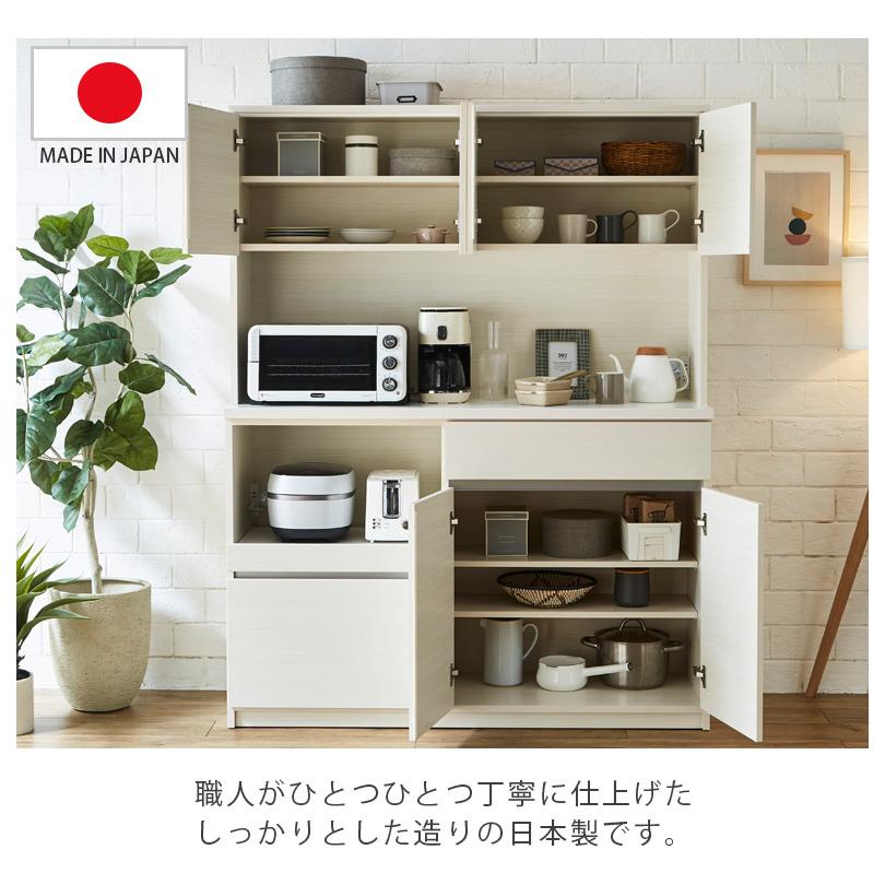 未来商会 オープンボード キッチン収納 オープン収納 幅140cm 完成品