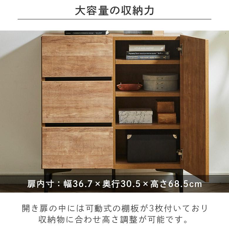 未来商会 サイドボード ヴィンテージ おしゃれ モダン 収納 80cm幅