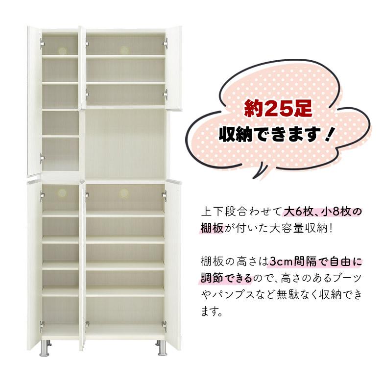 未来商会 シューズボックス 下駄箱 靴箱 幅75cm ミラー付き 全身鏡付き