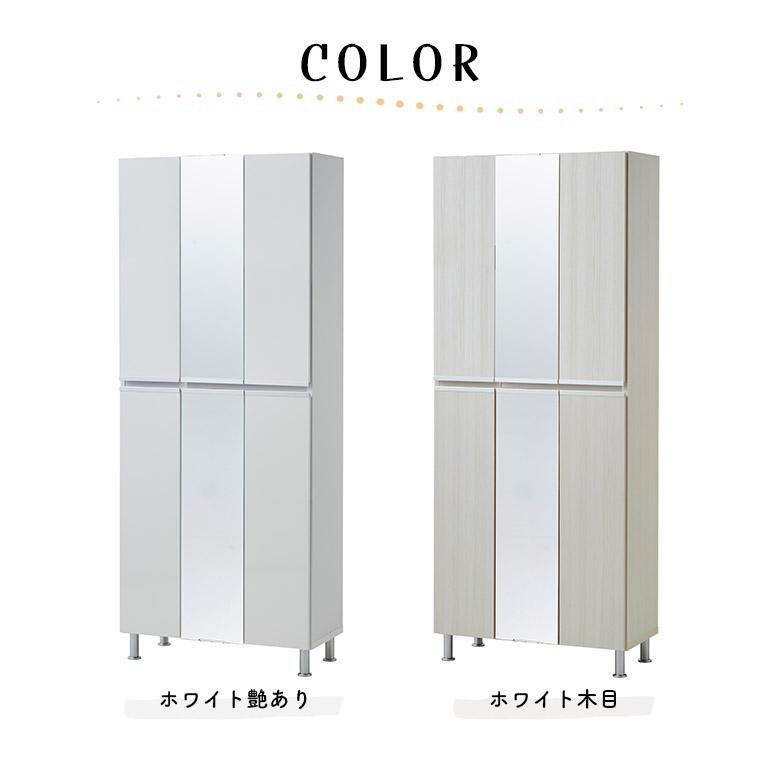 未来商会 シューズボックス シューズラック ハイタイプ 幅75cm 下駄箱