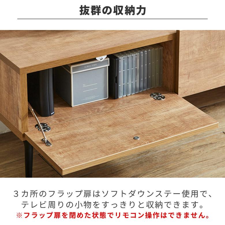ブラウン木製テレビ台 引き出し付き Rivera】シリーズ 幅110 奥行40 高さ49.5 日本製 完成品 ブラウン 木製