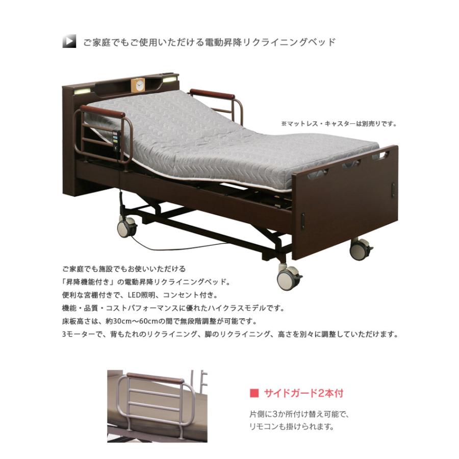 電動ベッド 3モーター セミダブル 介護 介護ベッド 電動 高さ調整 電動
