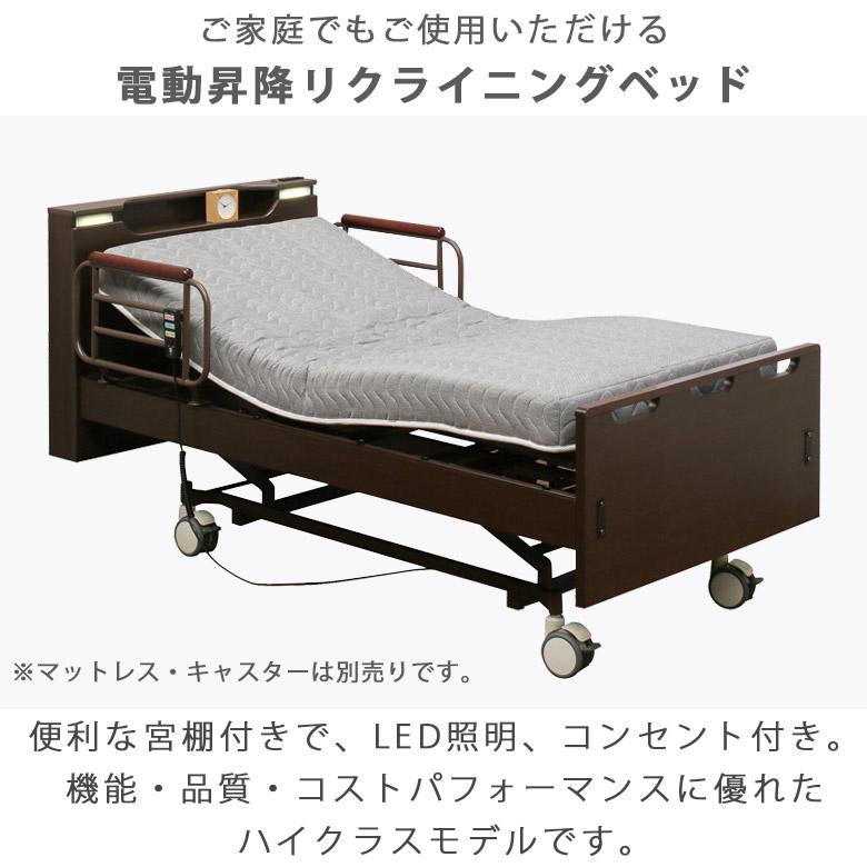 soyaromizuページ 電動昇降ベッド リクライニング 電動ベッド 電動昇降