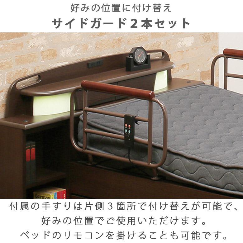 電動ベッド 3モーター セミダブル 介護 介護ベッド 電動 高さ調整 電動