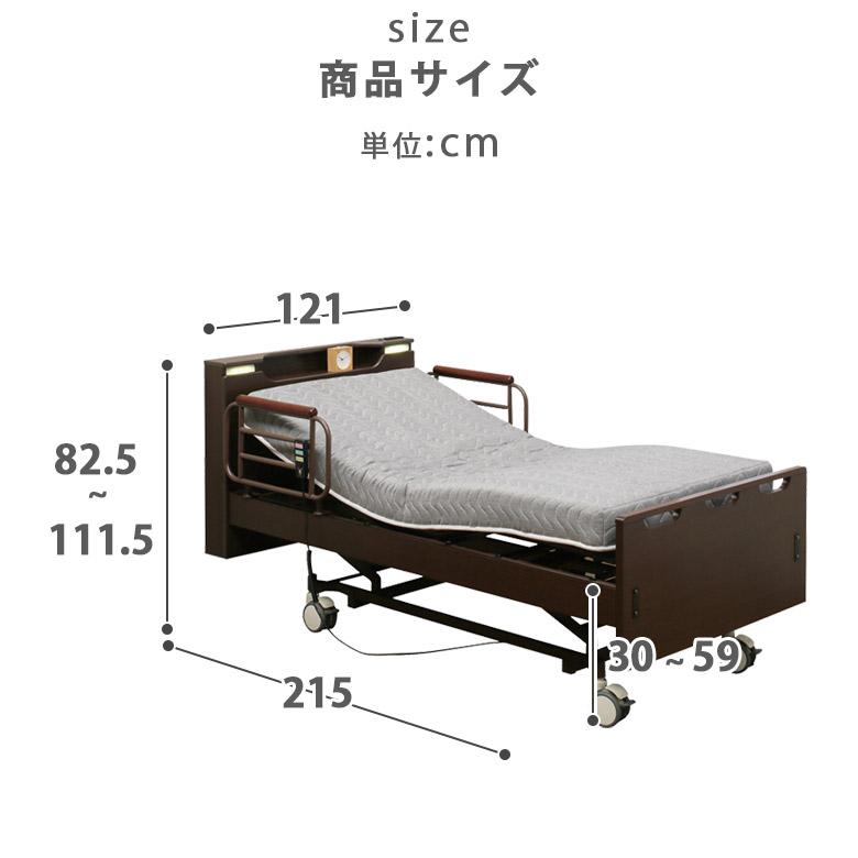 電動ベッド 3モーター セミダブル 介護 介護ベッド 電動 高さ調整 電動