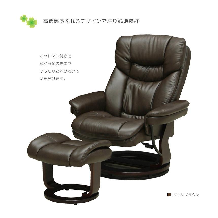 未来商会 パーソナルチェア オットマン付き ハイバック リラックス