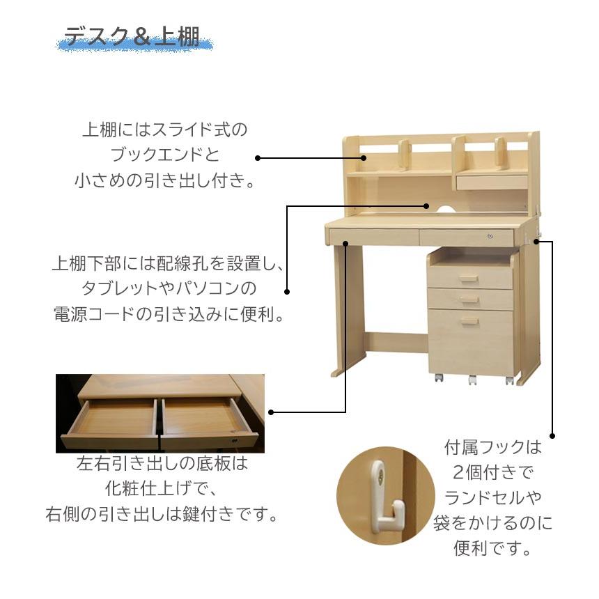 学習机 システムデスク 学習デスク 4点セット デスクワゴン 勉強机 学習デスク4点 子供 デスク 机 desk 3Dデスク｜fiveseason｜07