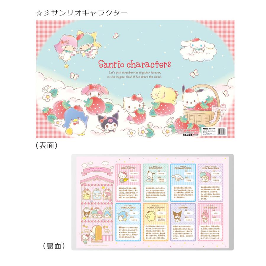 未来商会 デスクマット 学習机 キャラクターマット デスクシート