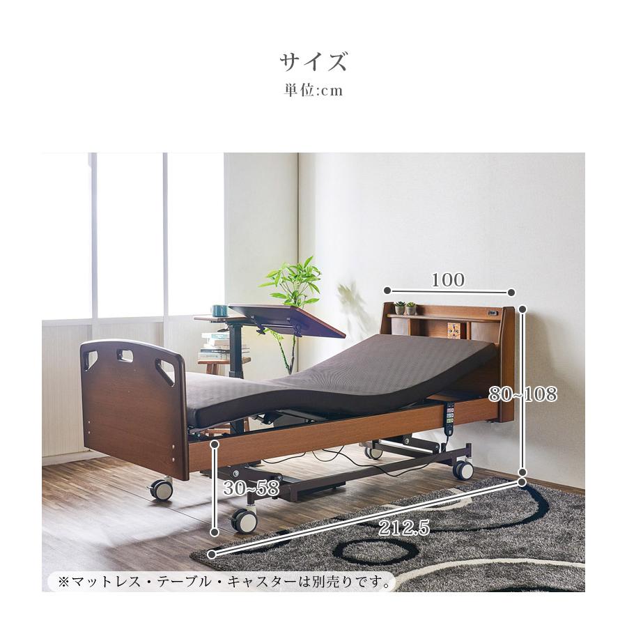 電動ベッド 3モーター シングル 介護 介護ベッド 電動 高さ調整 ベッド