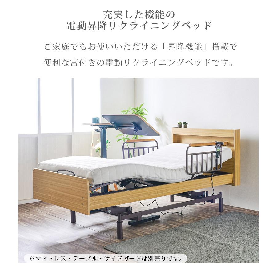 電動ベッド 3モーター シングル 介護 介護ベッド 電動 高さ調整