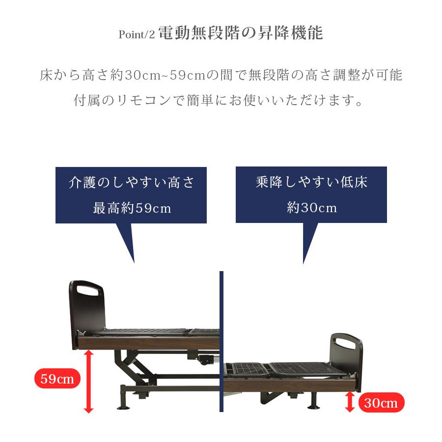 電動ベッド 3モーター シングル 介護 介護ベッド 電動 高さ調整