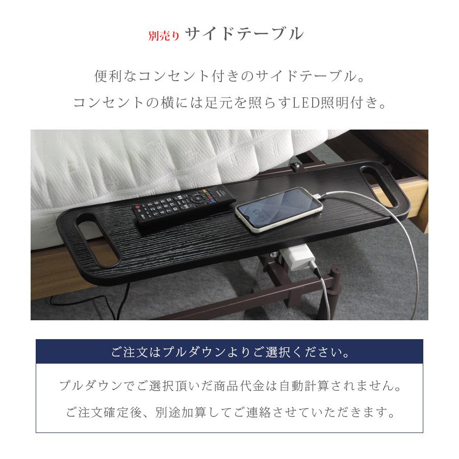電動ベッド 3モーター シングル 介護 介護ベッド 電動 高さ調整