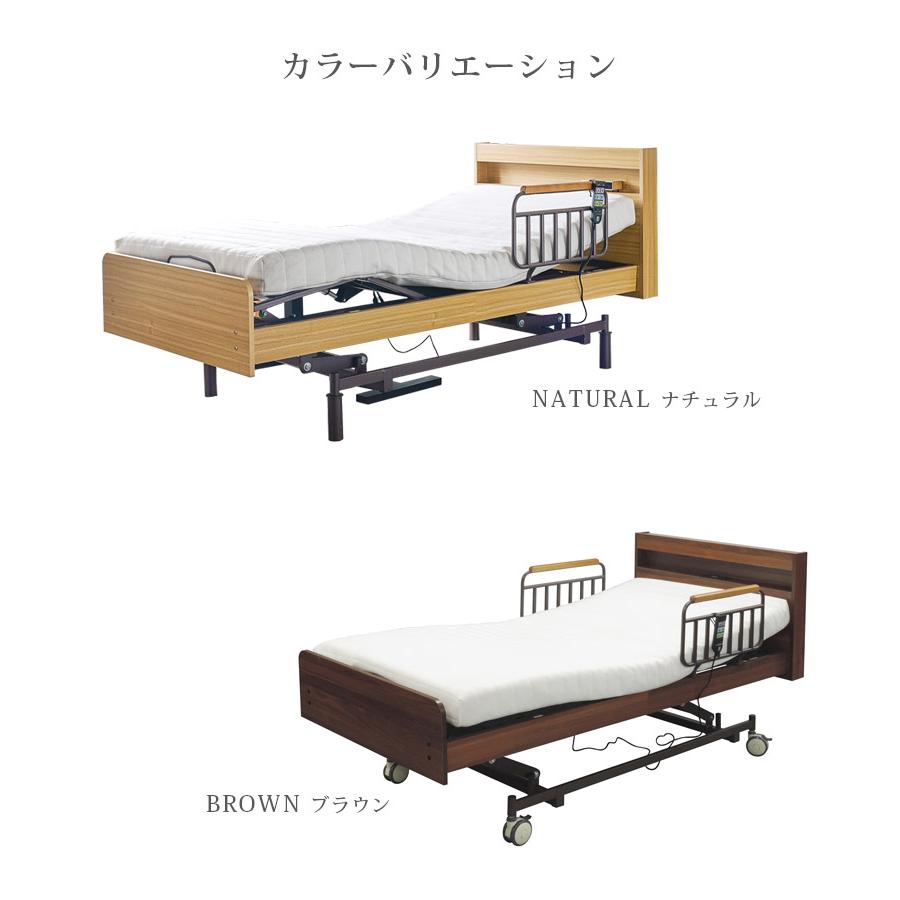 電動ベッド 3モーター シングル 介護 介護ベッド 電動 高さ調整