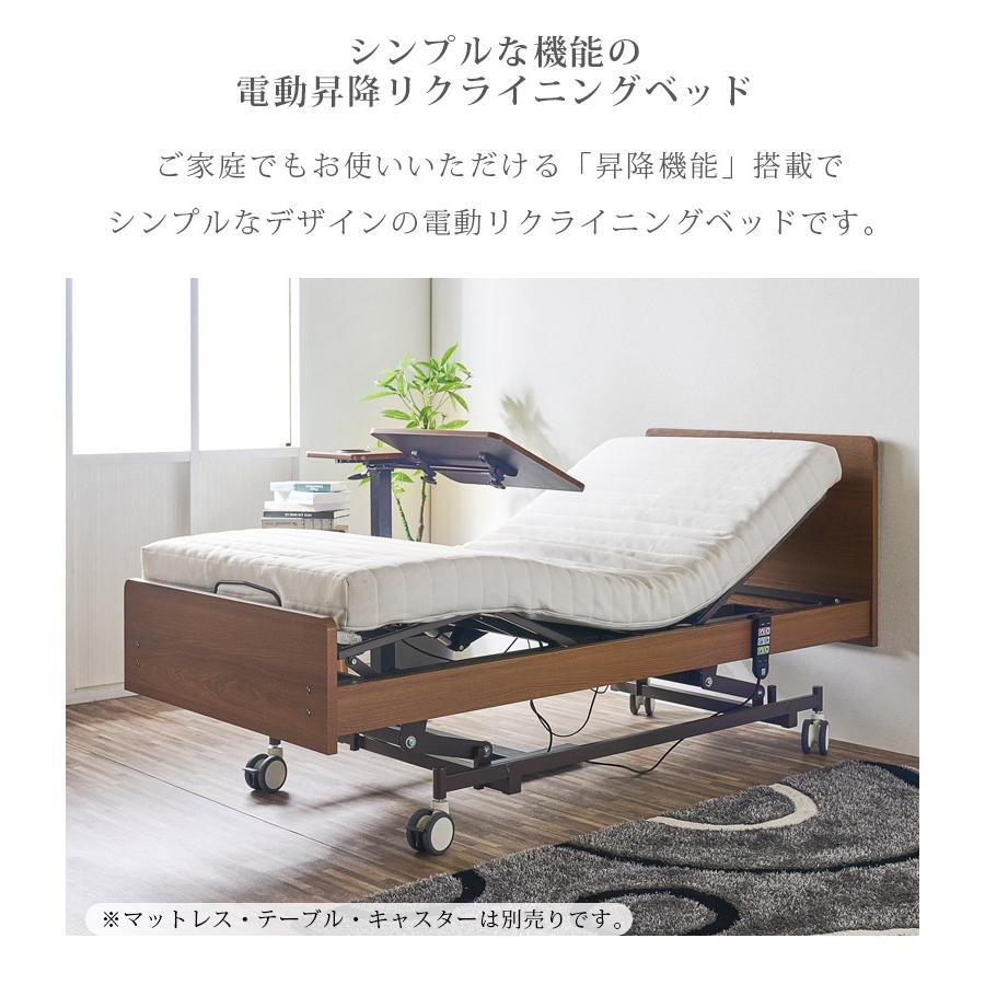 電動介護ベッド 楽天市場】【マット付き】 介護ベッド 電動ベッド ベッド 電動
