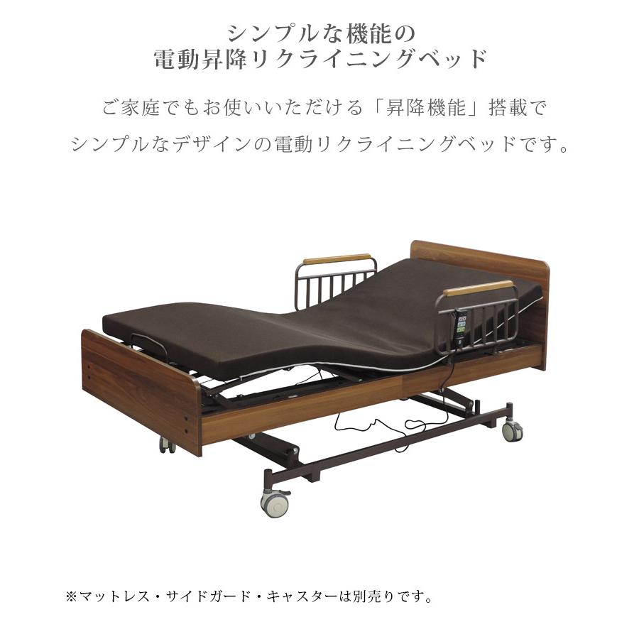 電動ベッド 3モーター シングル 介護 介護ベッド 電動 高さ調整