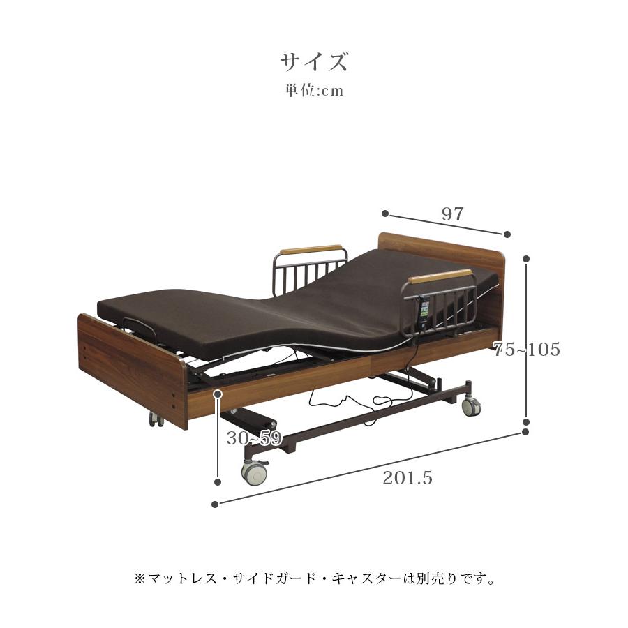 電動ベッド 3モーター シングル 介護 介護ベッド 電動 高さ調整
