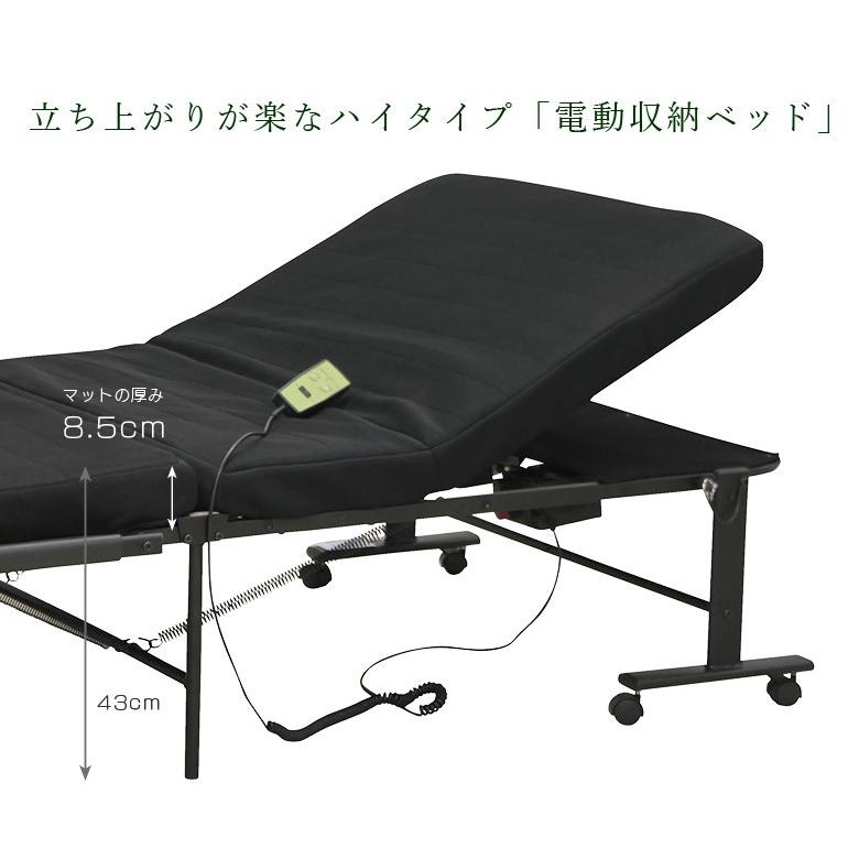 未来商会 折りたたみベッド シングル 電動ベッド 折り畳み 幅100cm 
