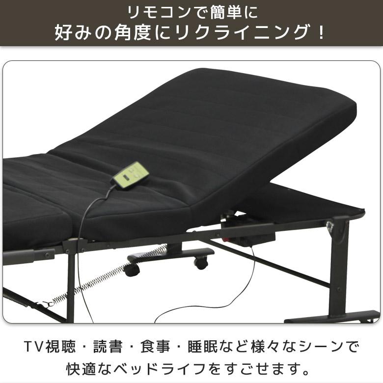 未来商会 折りたたみベッド シングル 電動ベッド 折り畳み 幅100cm