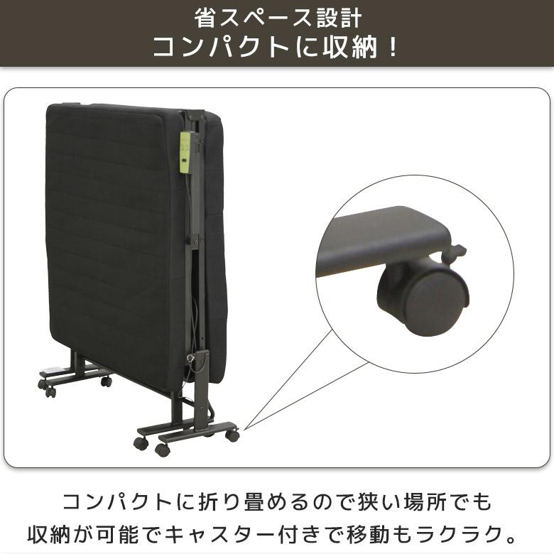 未来商会 折りたたみベッド シングル 電動ベッド 折り畳み 幅100cm
