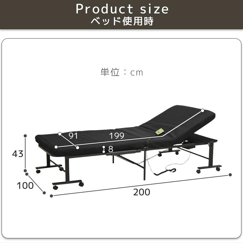 未来商会 折りたたみベッド シングル 電動ベッド 折り畳み 幅100cm