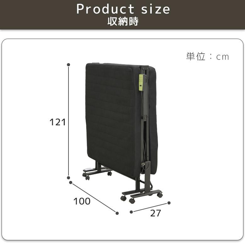 未来商会 折りたたみベッド シングル 電動ベッド 折り畳み 幅100cm