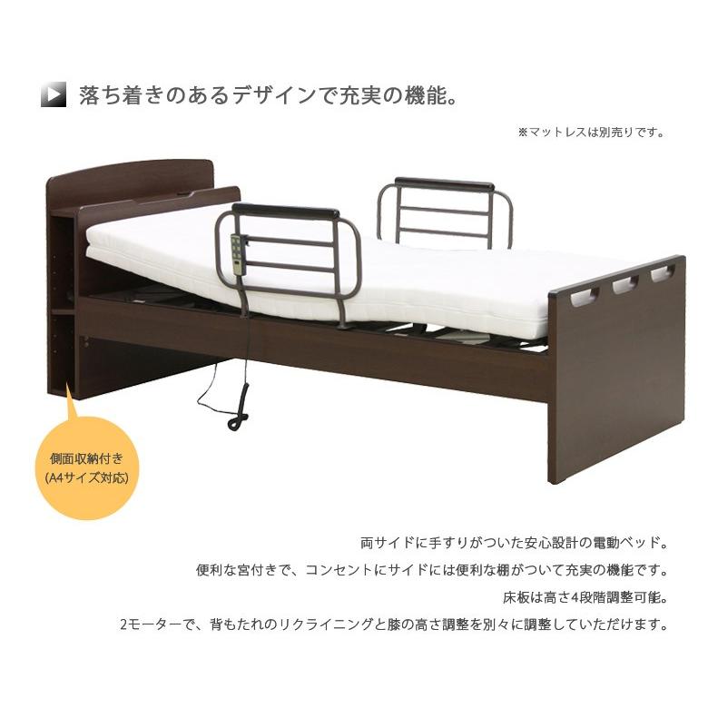 電動ベッド 2モーター シングル 介護 介護ベッド 電動 高さ調整 リクライニングベッド 介護用 宮付き 電動リクライニングベッド ベッド おすすめ_1