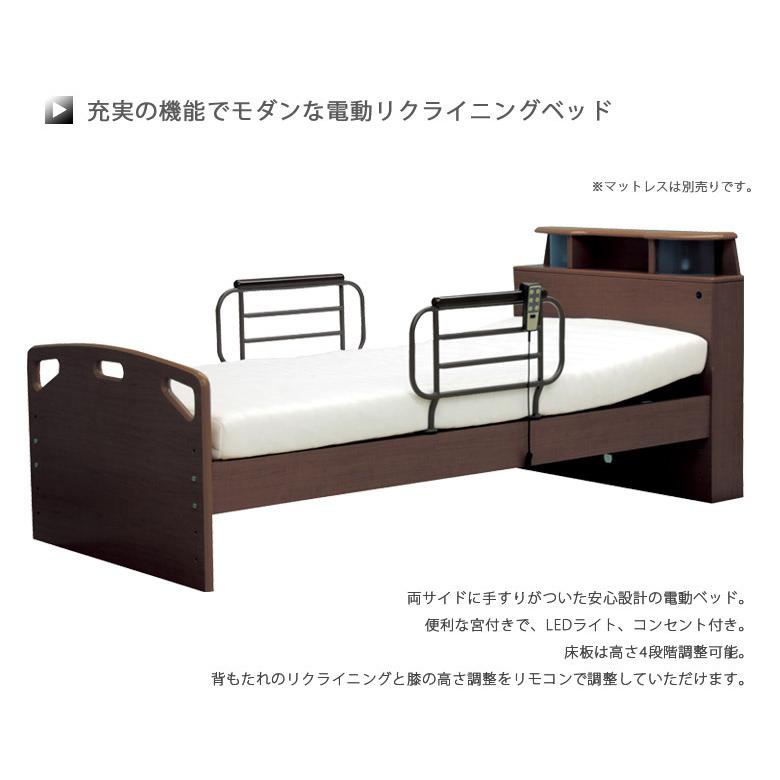 電動ベッド シングル 介護 介護ベッド 電動 高さ調整 1モーター 宮付き
