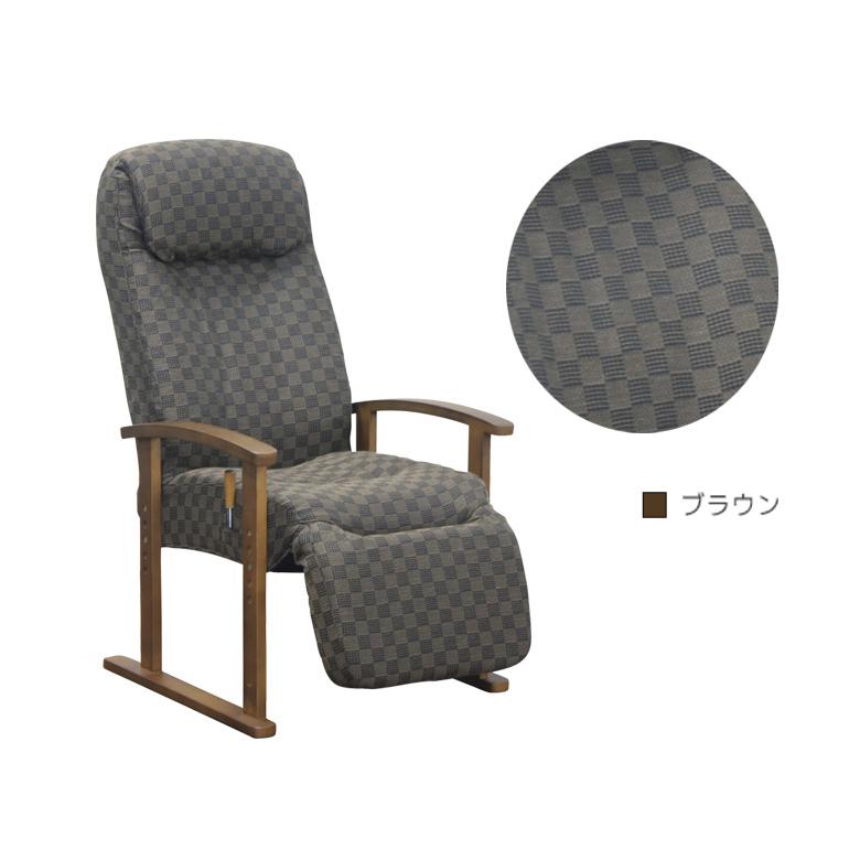 高座椅子 リクライニングチェア オットマン一体型
